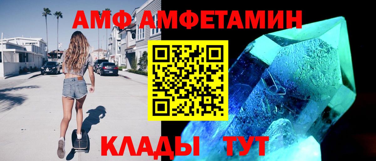 Узловая  Амфетамин  Вход с VPN  Amphetamine  Амфетамин Premium 