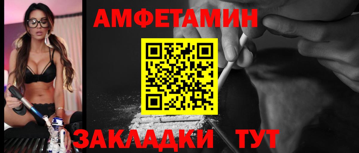 Амфетамин Premium Узловая