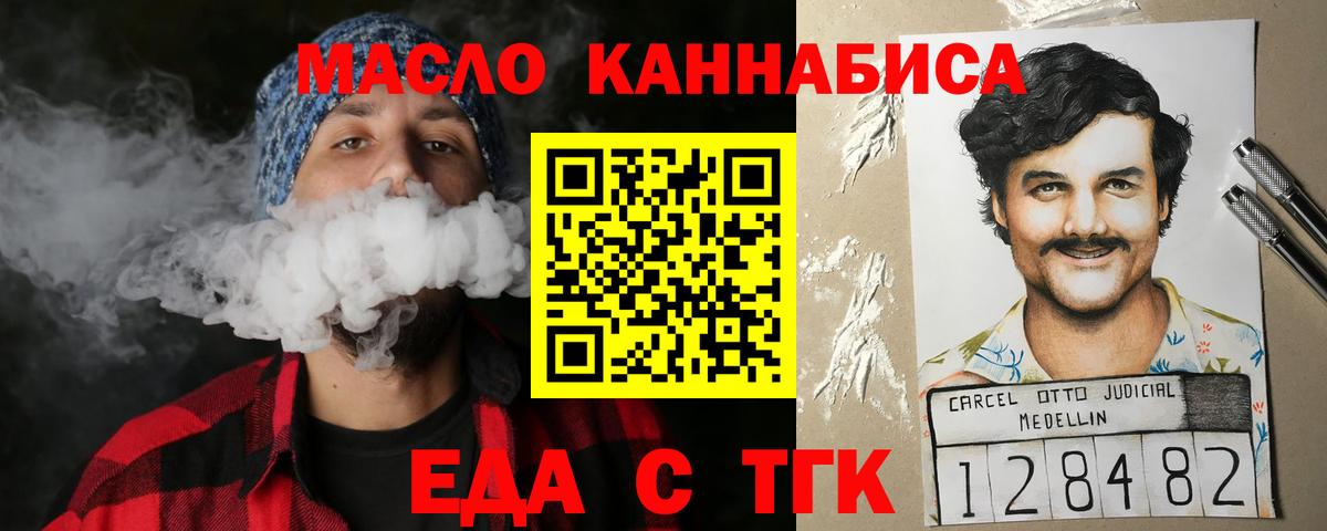 Узловая  Cannafood марихуана  Вход с VPN 