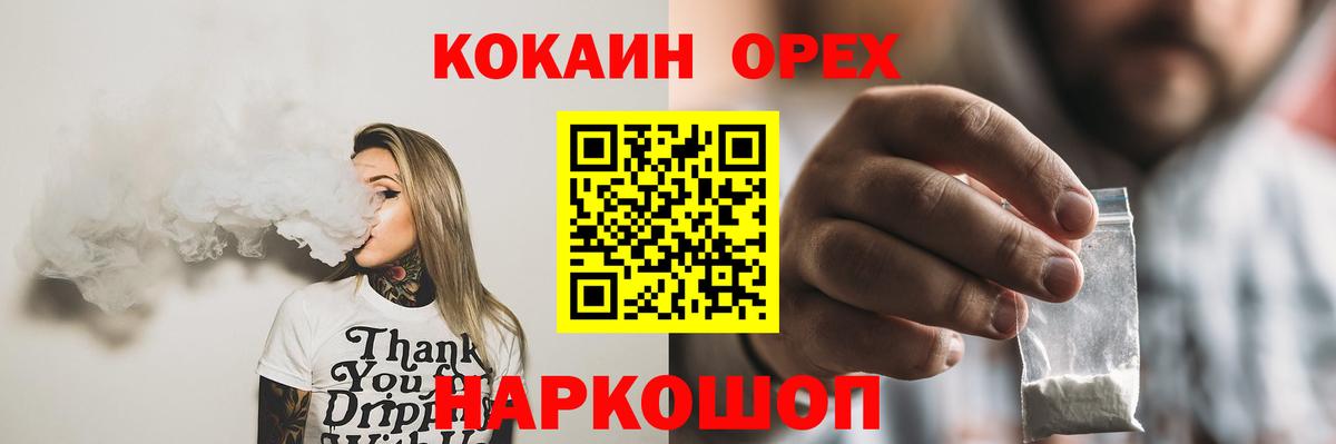 Кокаин  COCAIN 97%  Вход с VPN  Узловая 