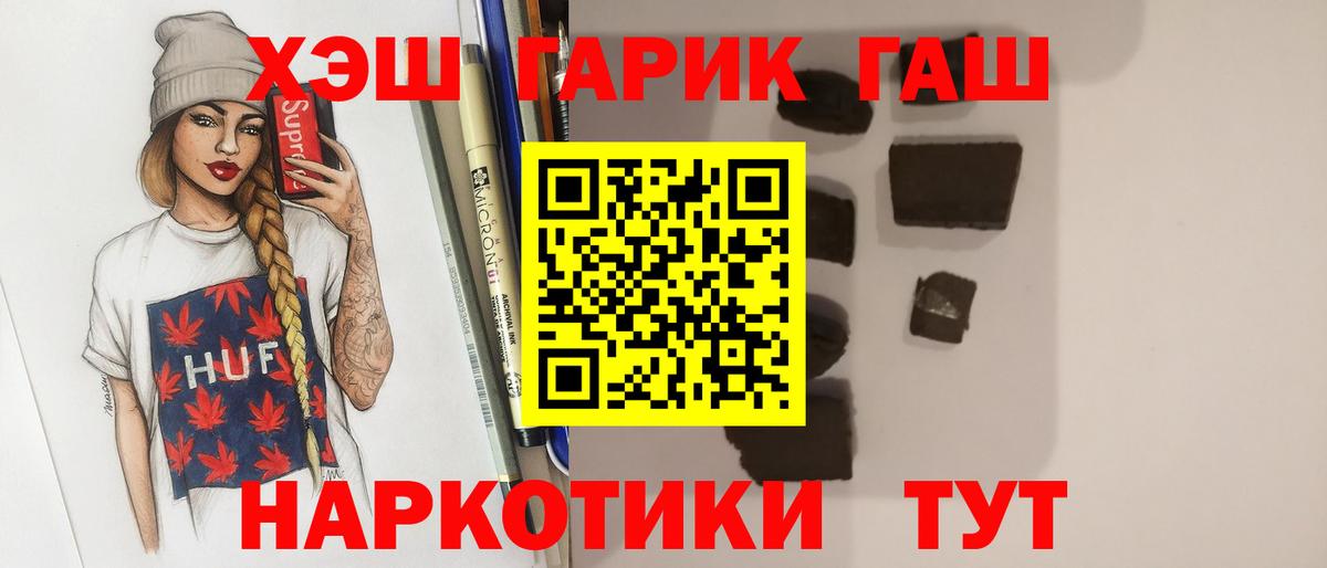 ГАШ 40% ТГК  Гашиш гашик  Вход с VPN  Узловая 