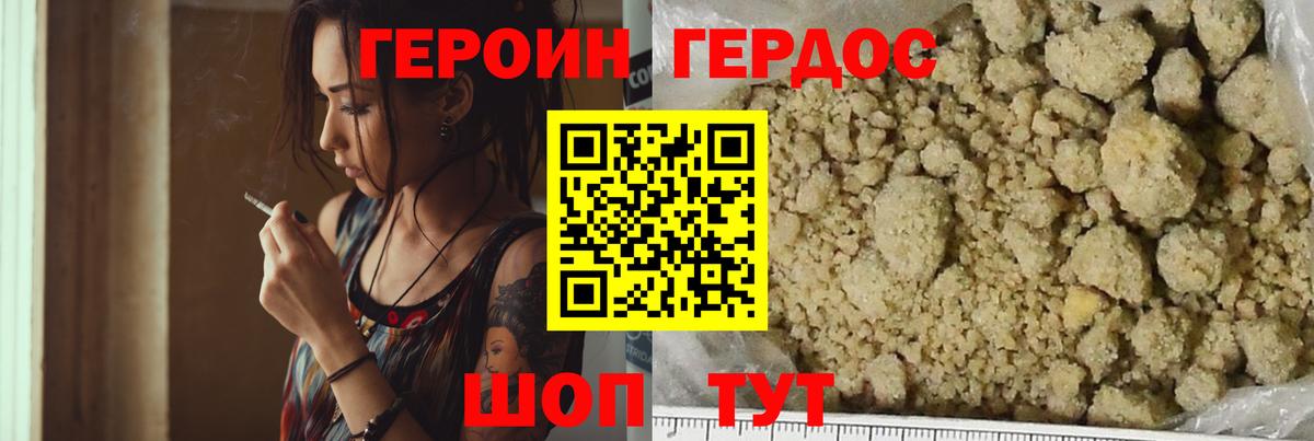 Героин белый  Вход с VPN  Узловая 
