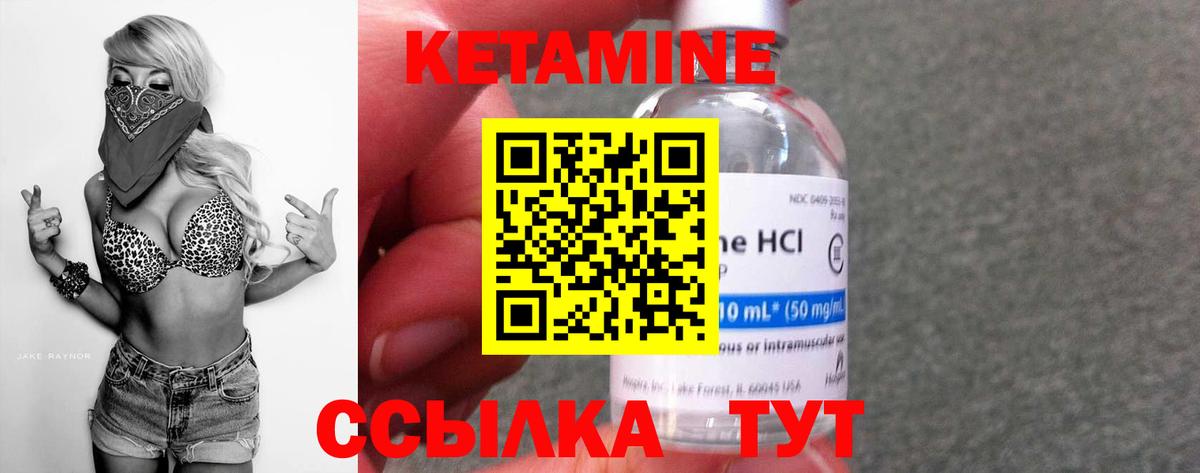 Узловая  Кетамин VHQ  Вход с VPN 