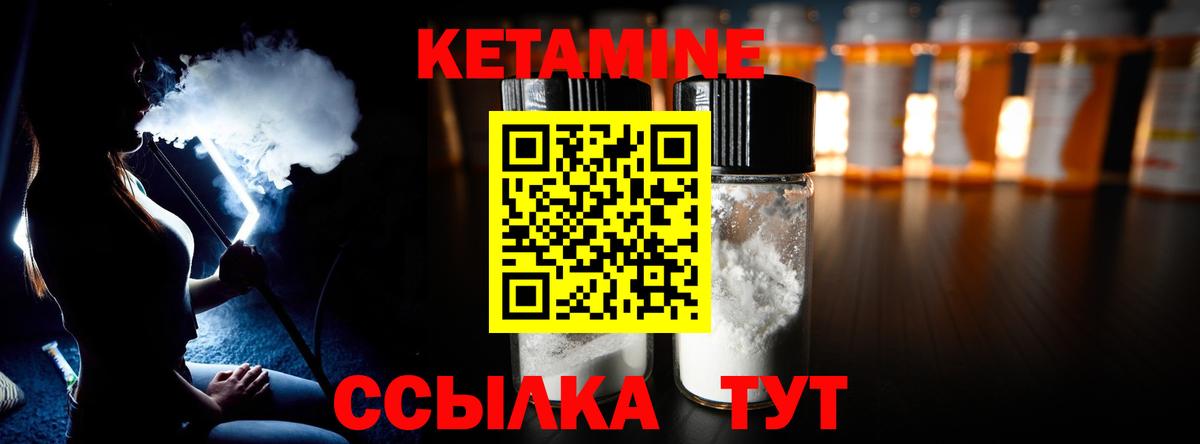 Кетамин VHQ Узловая