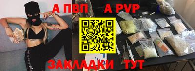 а пвп мука Кумертау
