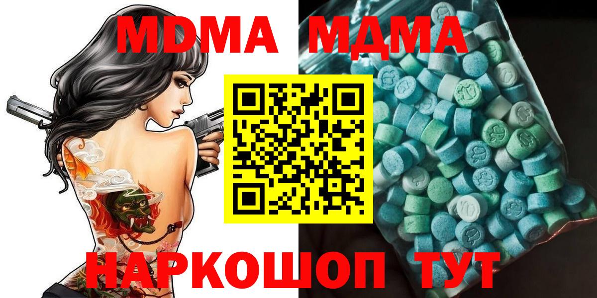 МДМА Molly  МДМА  Узловая  Вход с VPN  МДМА VHQ 