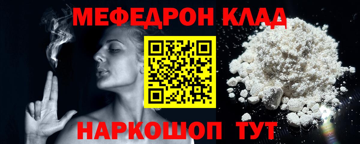 МЕФ мука  Мефедрон  Узловая  Вход с VPN  МЕФ mephedrone  Мефедрон 