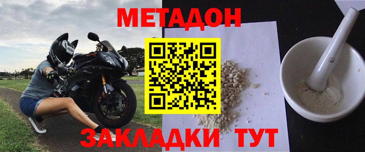 Узловая  МЕТАДОН мёд  МЕТАДОН methadone  Вход с VPN 
