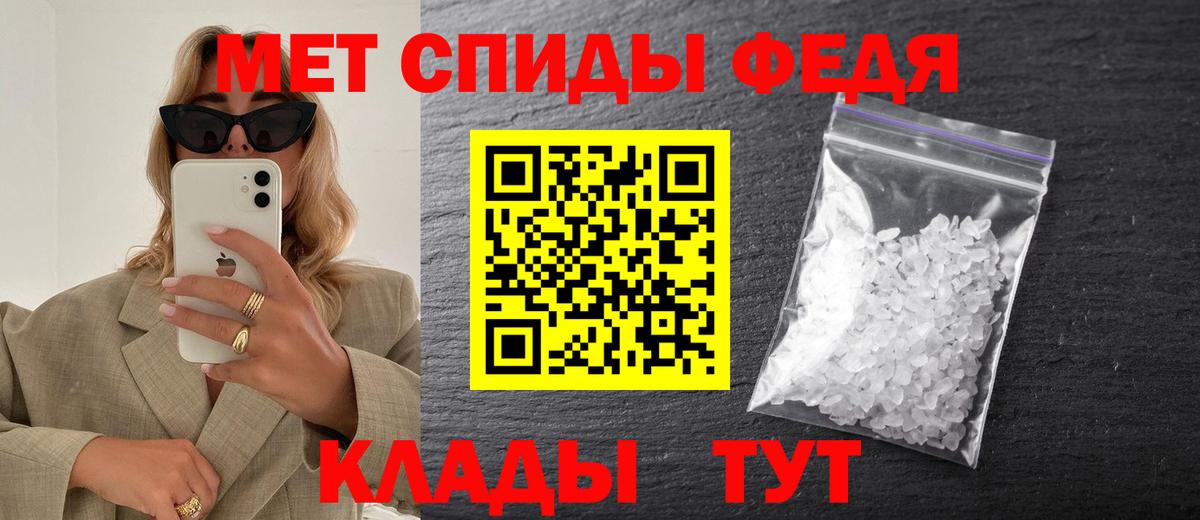 Метамфетамин кристалл Узловая
