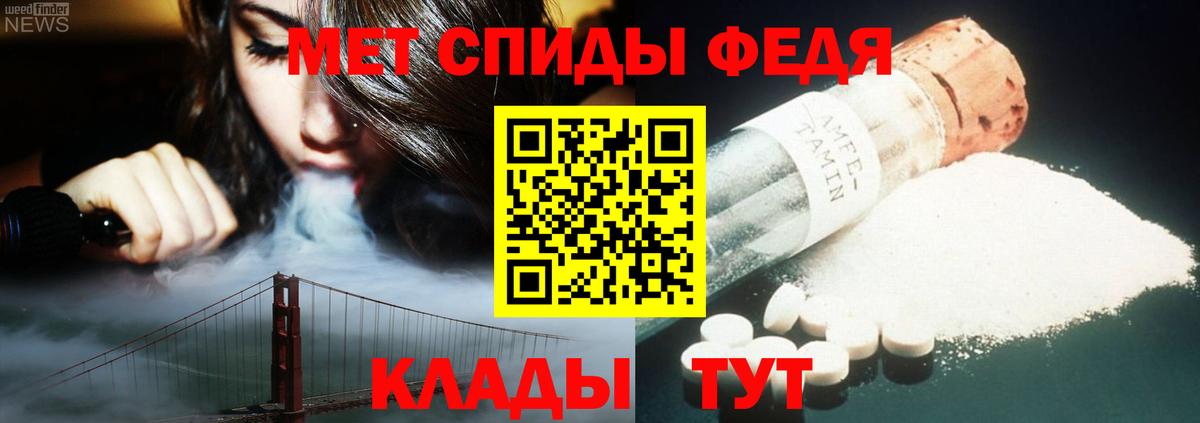 Узловая  МЕТАМФЕТАМИН  Вход с VPN  Первитин пудра 