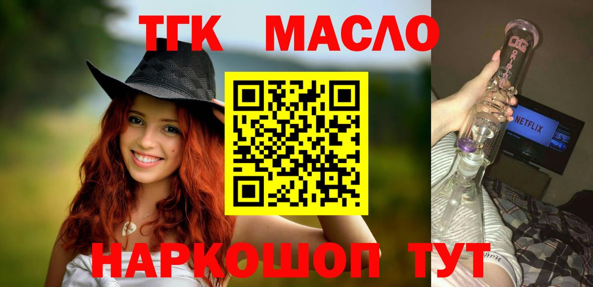 Дистиллят ТГК вейп  Вход с VPN  Дистиллят ТГК жижа  Узловая 