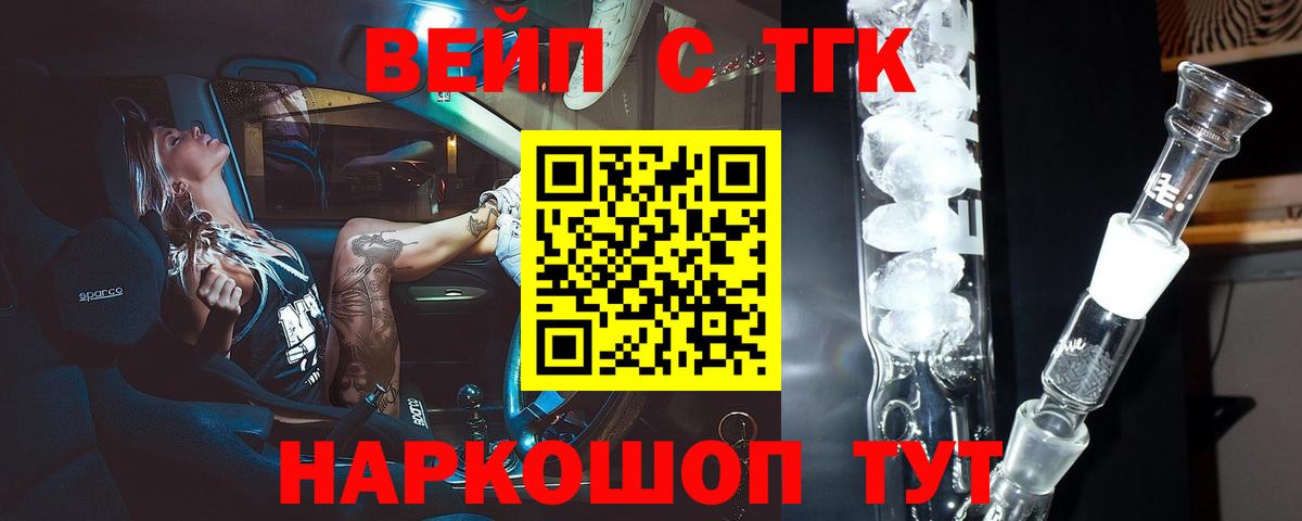 ТГК гашишное масло Узловая